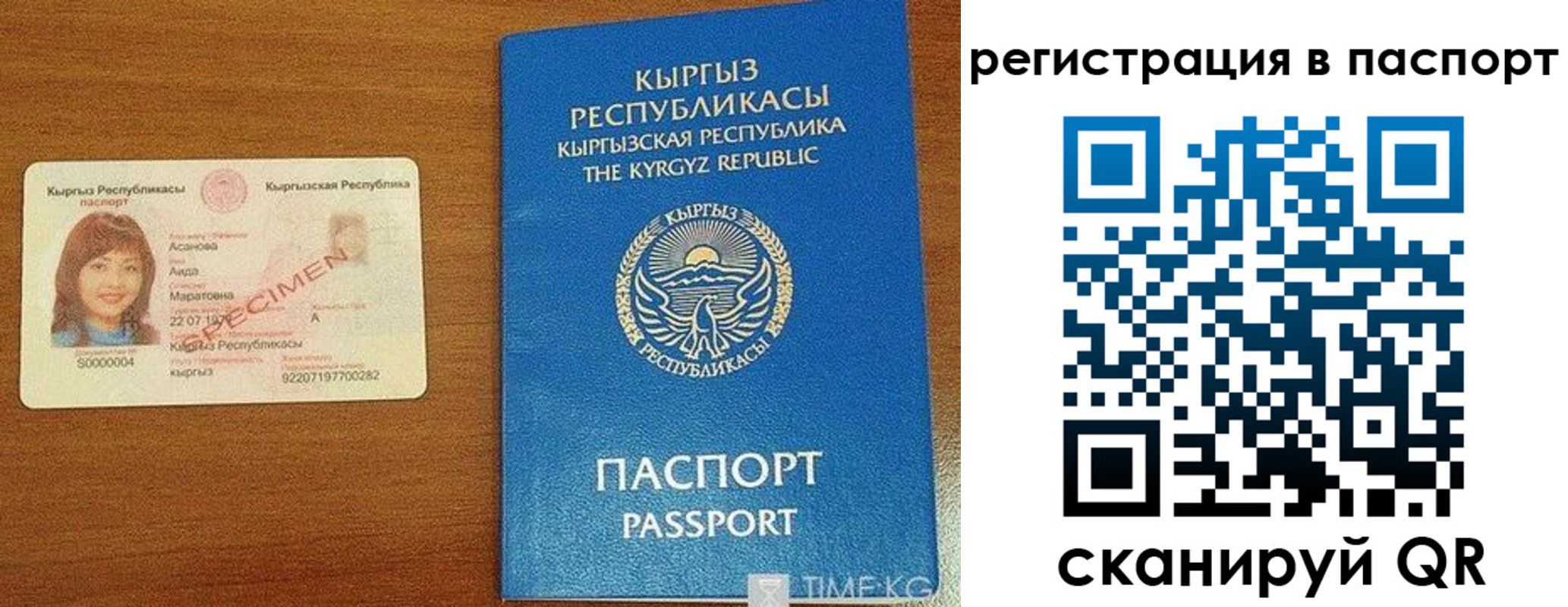регистрация для школы в Красноярском крае