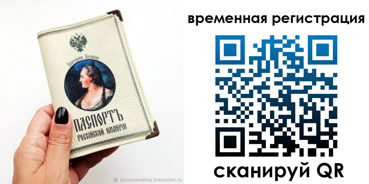 временная регистрация 2025 в Красноярском крае